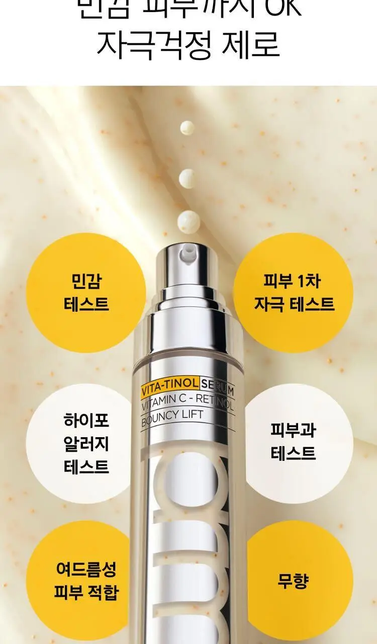 [7월올영픽] 프리메라 세럼 3종 기획 (비타티놀/3C히알루론산/PDRN) 택1 상세페이지 17
